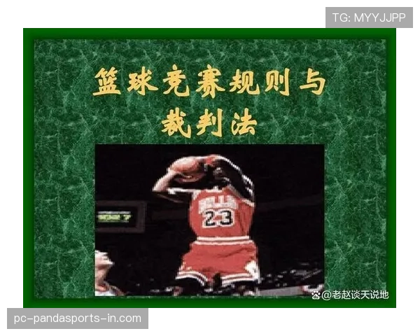 深度解析篮球八秒违例的具体规则与判定标准