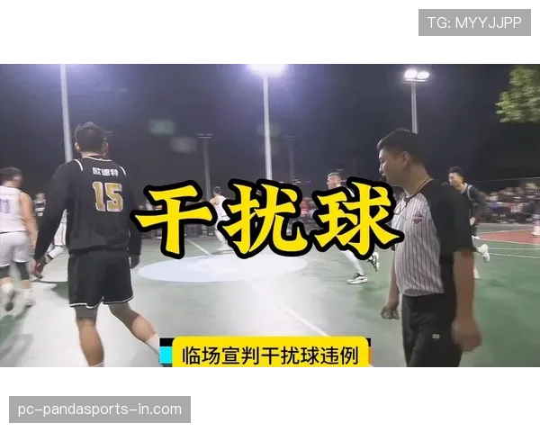 篮球规则里如何判定篮下干扰球违例？